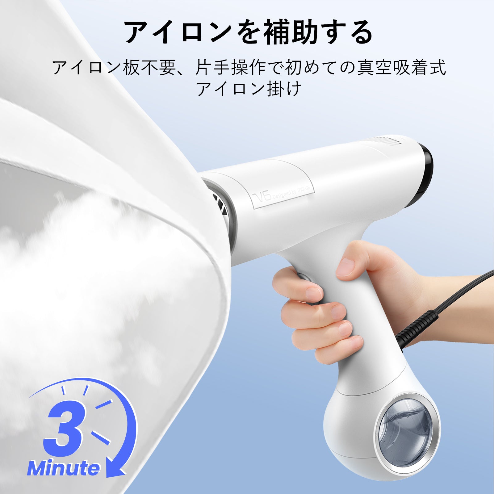 Morus V6 吸着式衣類スチーマー スチームアイロン 20秒即熱 片手操作 時短ケア 3段吸着力調整 脱臭・除菌・花粉低減 急速クールダウン 170ml PSE認証済 家庭用 外出前速攻ケア コンパクト設計 旅行出張用 プレスもできる2WAY 株式会社モルス