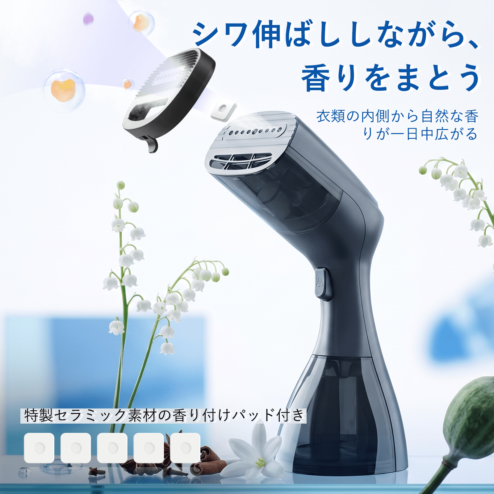 【2026革新版】Morus V3+ 吸着式衣類スチーマー スチームアイロン 3000Pa 強力吸引 連続スチーム 30 秒速熱 香り付け機能 片手操作 ハンガーにかけたまま 350ml 大容量 除菌 脱臭 花粉除去 PSE 認証済 - 株式会社モルス