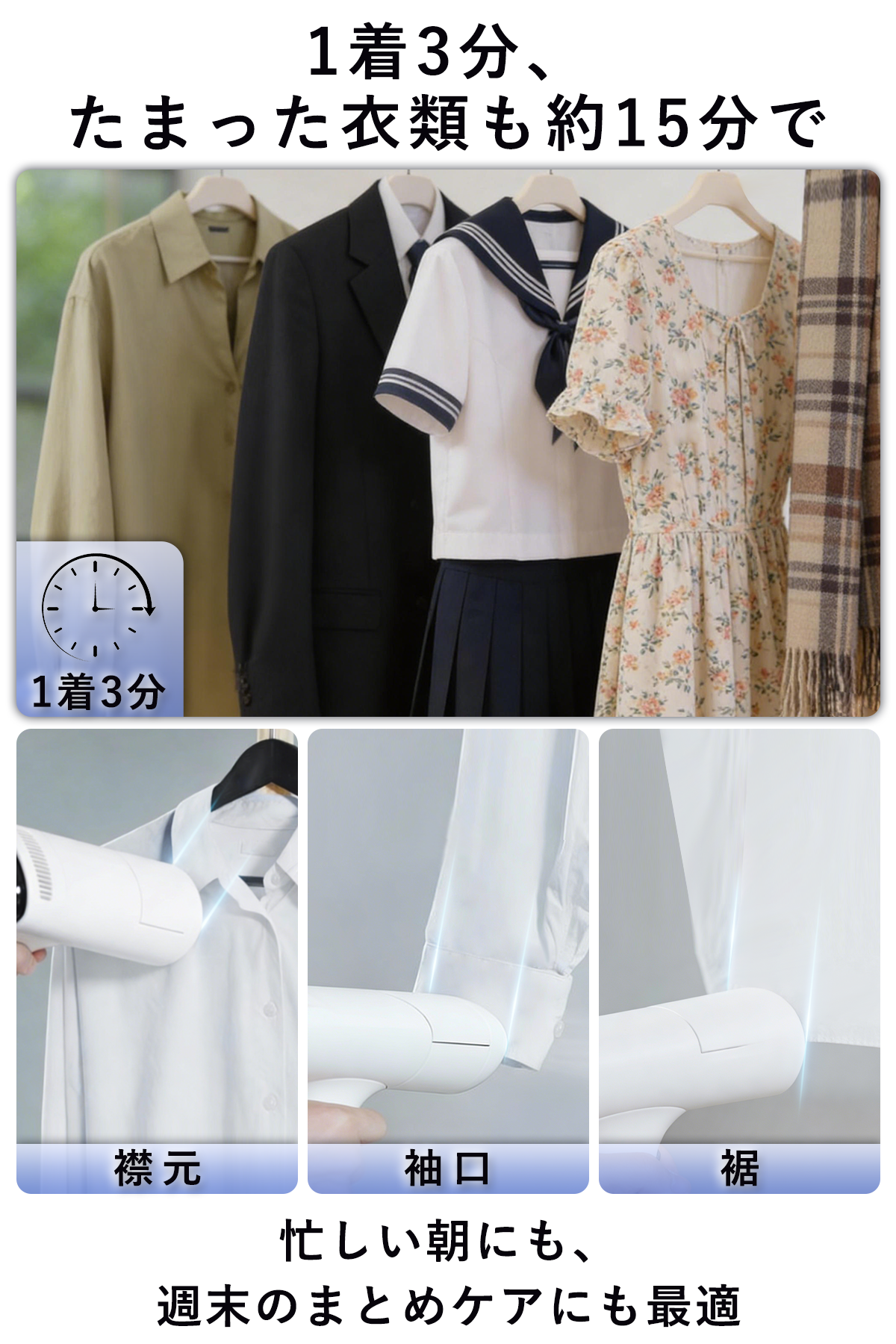 Morus V6 吸着式衣類スチーマー スチームアイロン 20秒即熱 片手操作 時短ケア 3段吸着力調整 脱臭・除菌・花粉低減 急速クールダウン 170ml PSE認証済 家庭用 外出前速攻ケア コンパクト設計 旅行出張用 プレスもできる2WAY 株式会社モルス