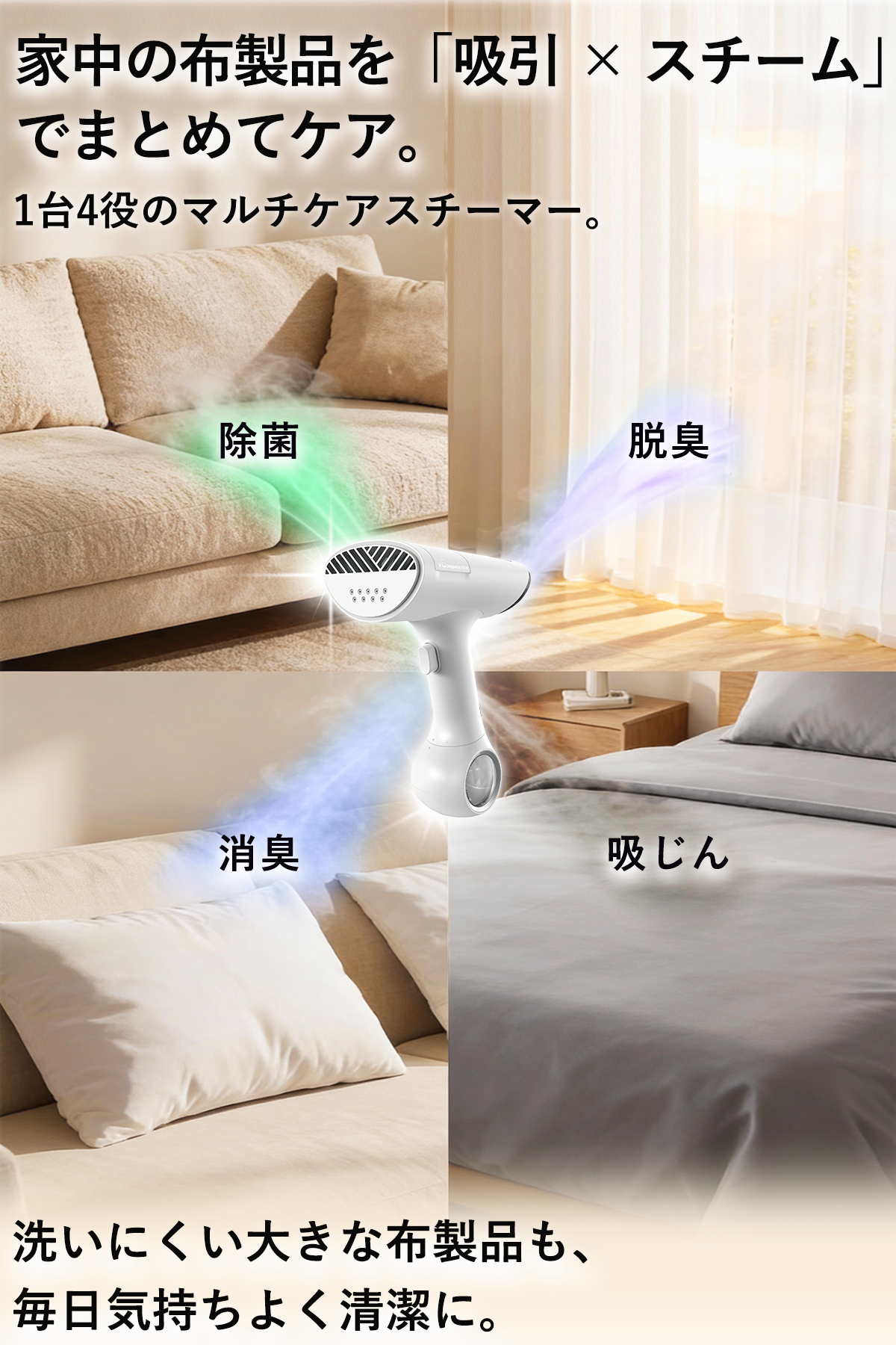 Morus V6 吸着式衣類スチーマー スチームアイロン 20秒即熱 片手操作 時短ケア 3段吸着力調整 脱臭・除菌・花粉低減 急速クールダウン 170ml PSE認証済 家庭用 外出前速攻ケア コンパクト設計 旅行出張用 プレスもできる2WAY 株式会社モルス