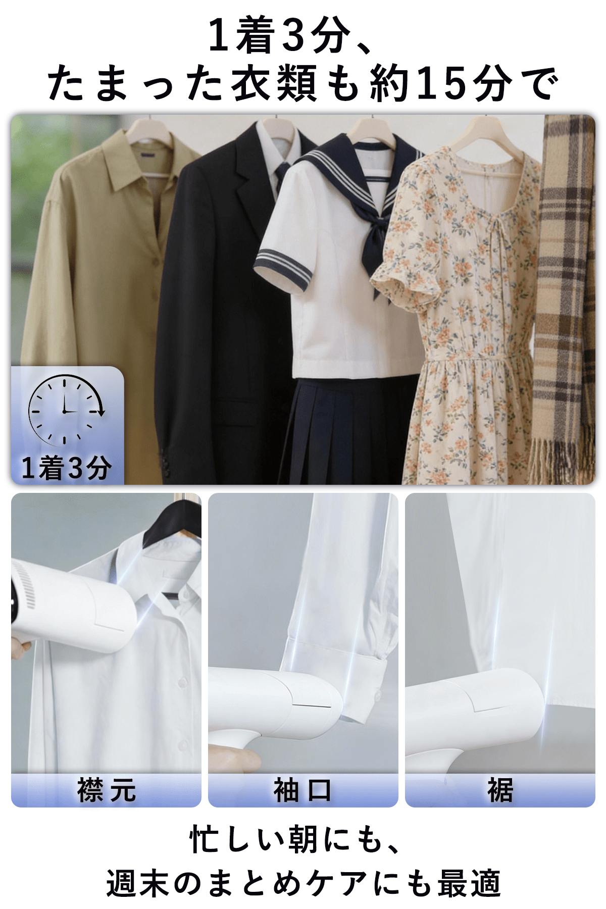 Morus V6 スチームアイロン 衣類スチーマー 【吸着式設計でアイロン台いらず】 20秒即熱 ハンディタイプ 強力スチーム 3段階吸着調節 除菌・脱臭・花粉対策 プレス対応 2WAY仕様 PSE認証済み - 株式会社モルス