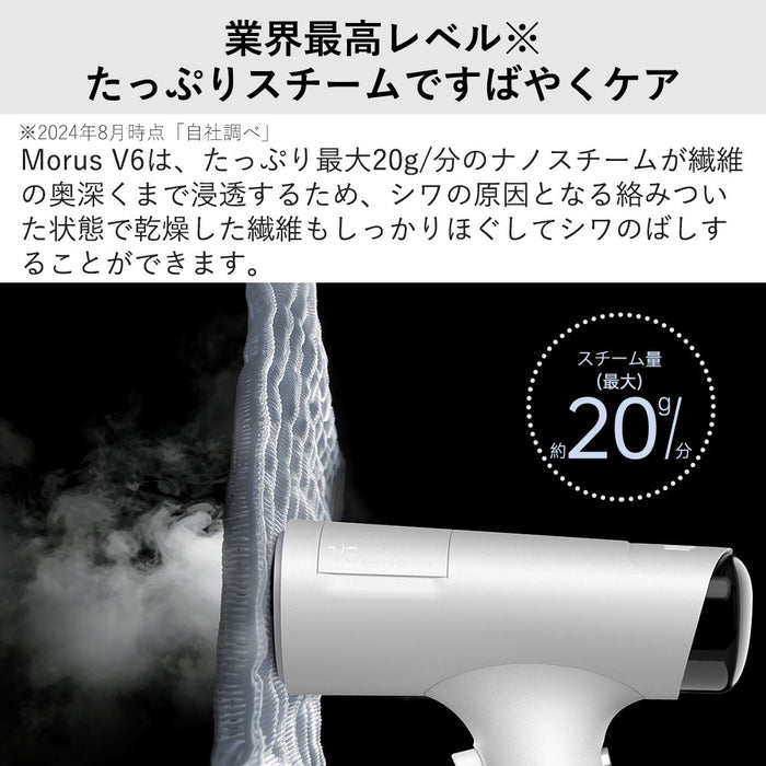 Morus V6 吸着式衣類スチーマー３段階吸着力調節 - 株式会社モルス