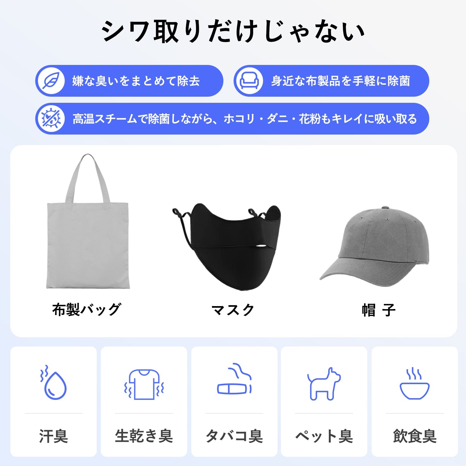 Morus V6 Plus 吸着式衣類スチーマー スチームアイロン 香り付け機能 アイロン台不要 片手操作 PSE 認証済み 時短ケア ピタッとシワ伸ばし 除菌・脱臭・花粉ケア対応 170ml 大容量タンク 自立式設計 - 株式会社モルス