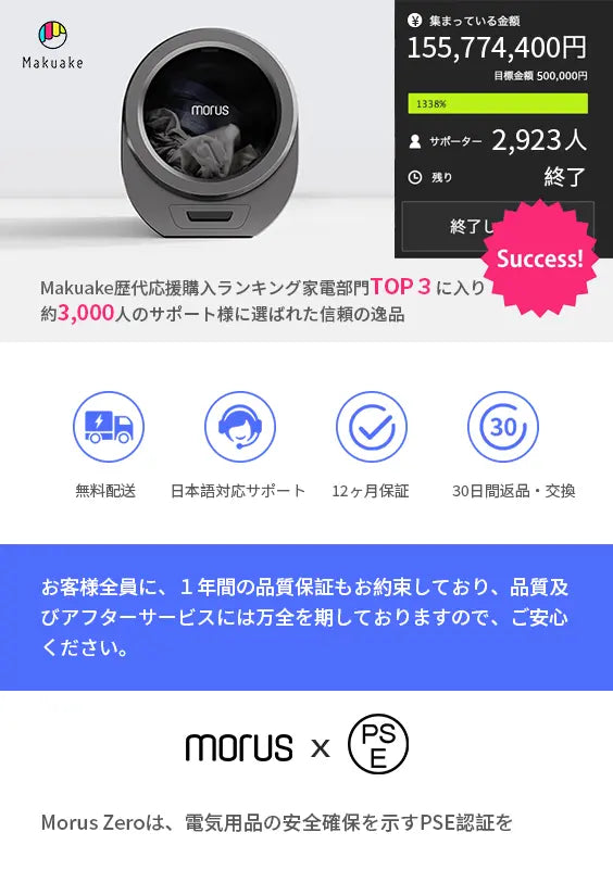 Morus Zero(C1) 超小型衣類乾燥機 - 短時間で乾燥 – 株式会社モルス Morus Zero(C1) 超小型衣類乾燥機 - 短時間で乾燥 – 株式会社モルス